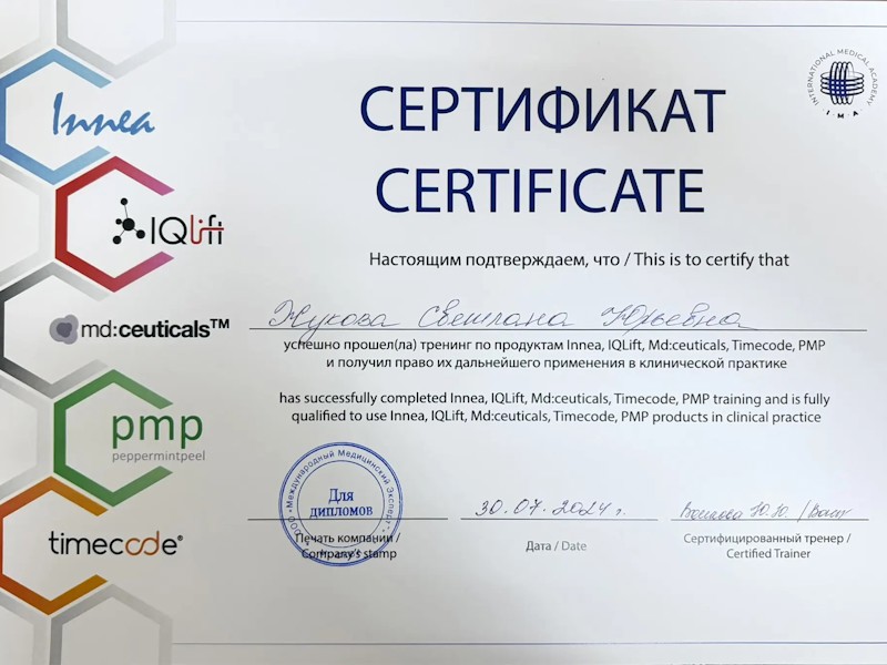 Жукова Светлана Юрьевна